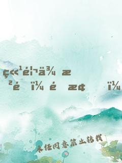 竹馬來敲門：青梅，晚上好
